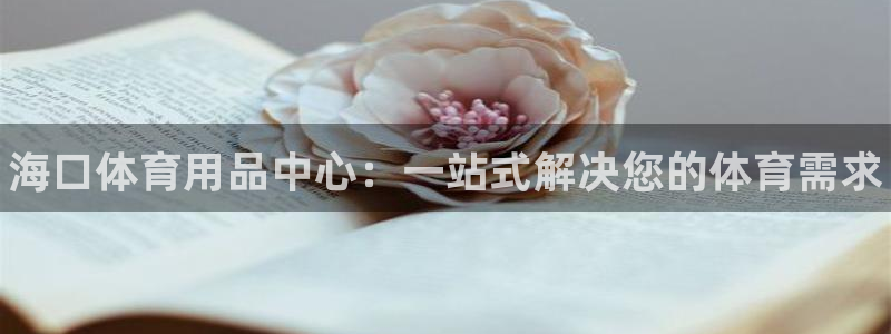 富联公寓租房怎么样